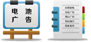 廣告刊登